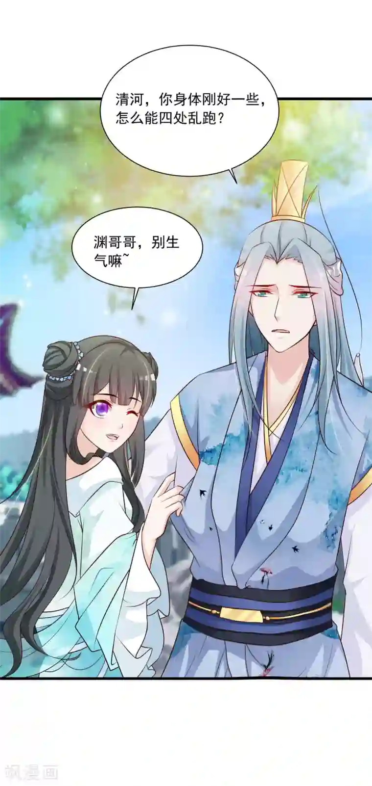 宫廷团宠升职记第69话 难道我只是一个替身？