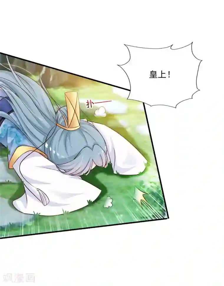 宫廷团宠升职记第70话 皇帝为谁捉蝴蝶？