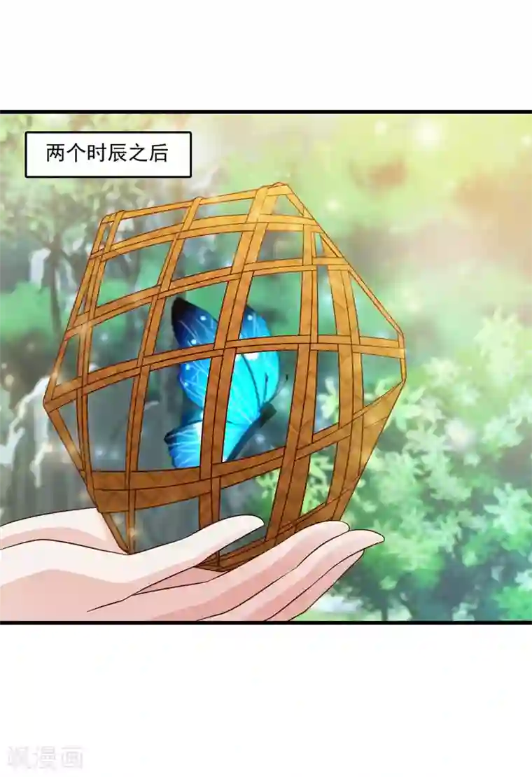 宫廷团宠升职记第70话 皇帝为谁捉蝴蝶？