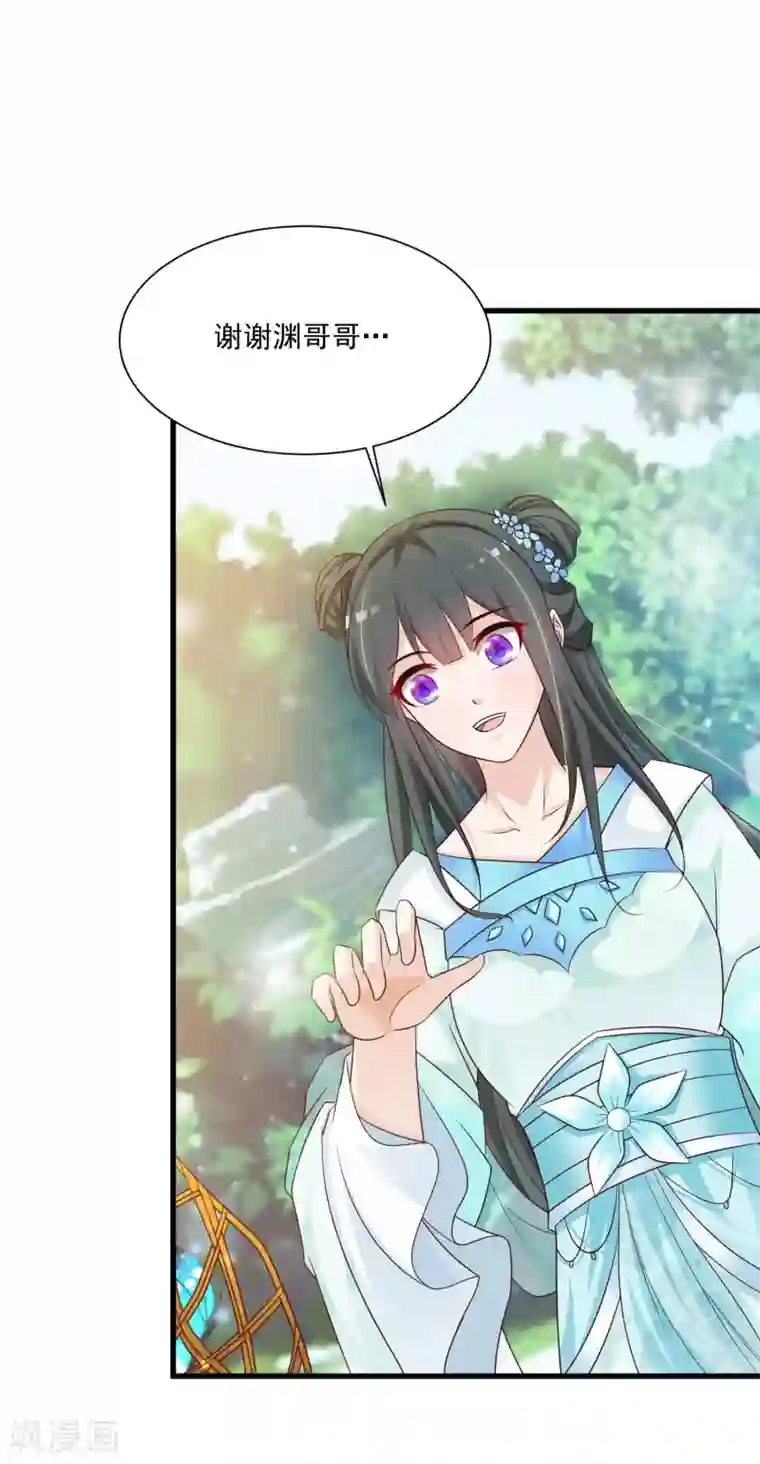 宫廷团宠升职记第70话 皇帝为谁捉蝴蝶？