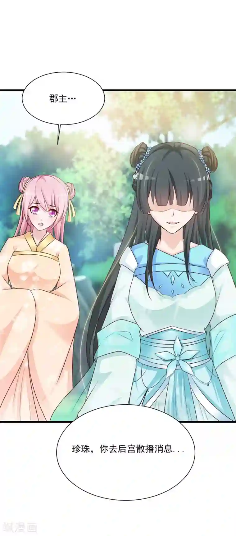 宫廷团宠升职记第70话 皇帝为谁捉蝴蝶？