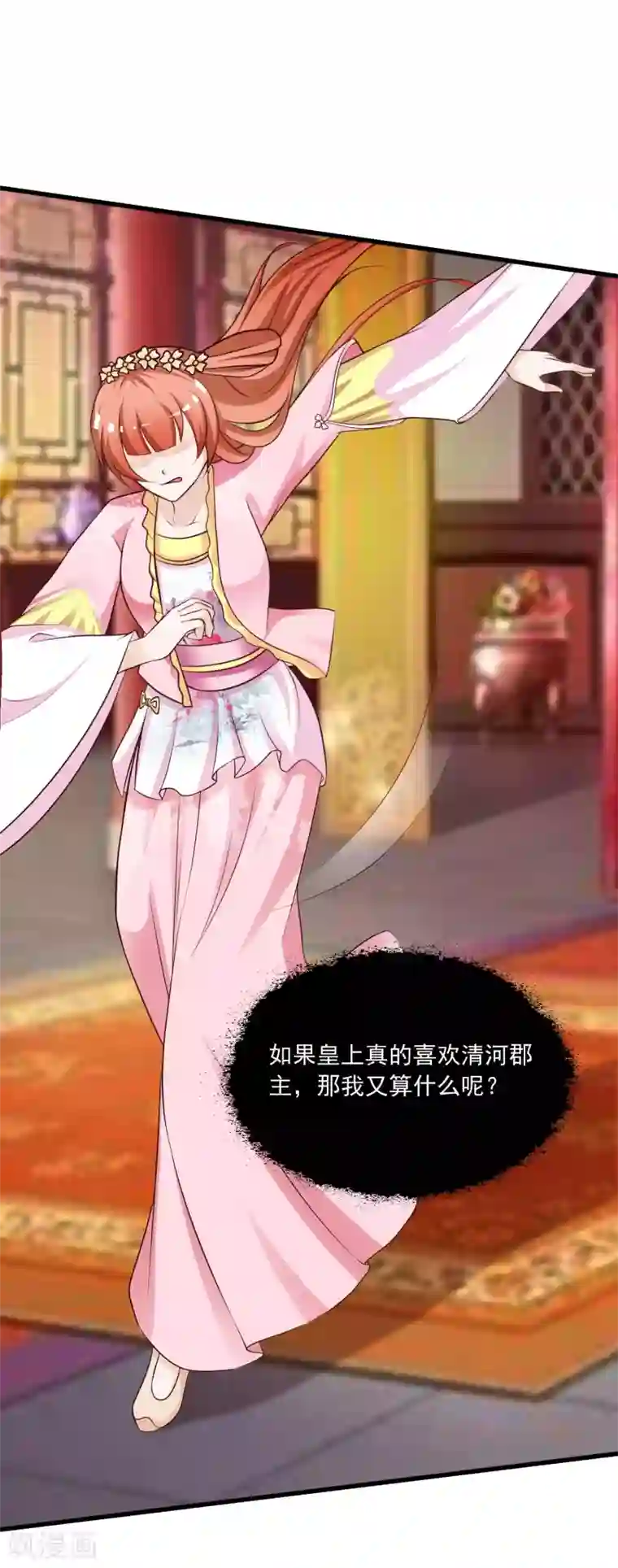 宫廷团宠升职记第70话 皇帝为谁捉蝴蝶？