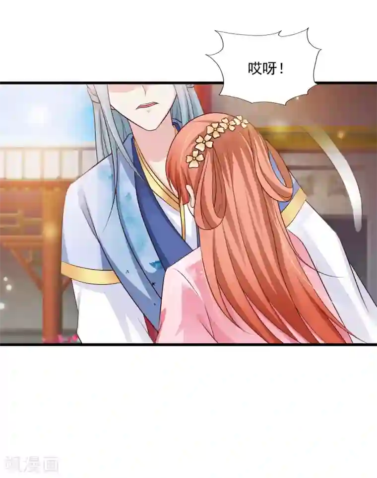 宫廷团宠升职记第70话 皇帝为谁捉蝴蝶？