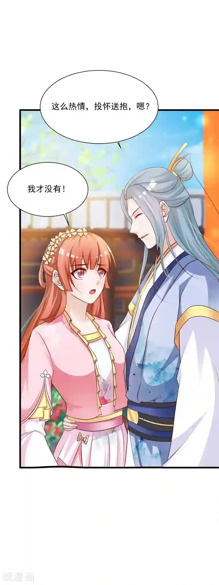 宫廷团宠升职记第70话 皇帝为谁捉蝴蝶？