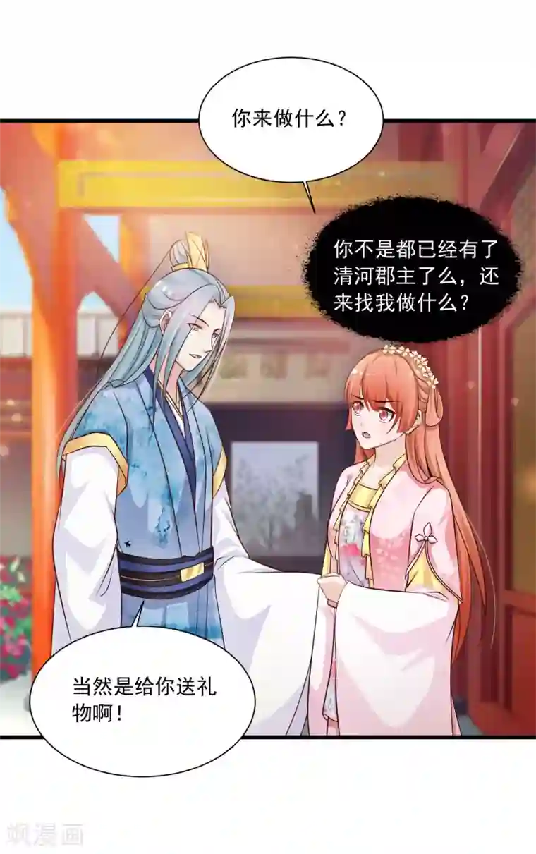 宫廷团宠升职记第70话 皇帝为谁捉蝴蝶？