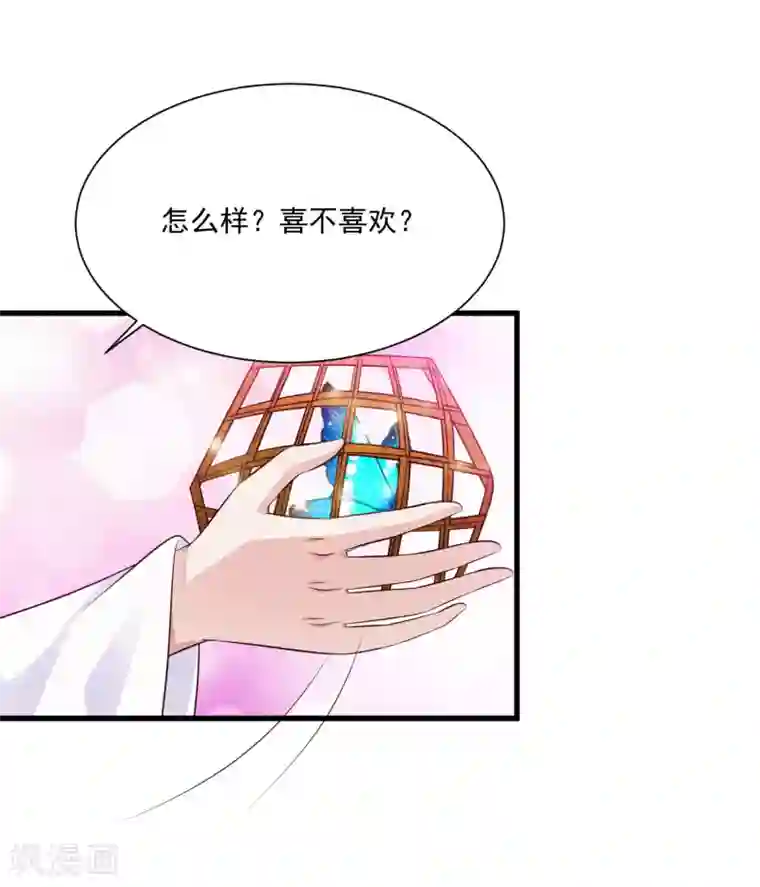 宫廷团宠升职记第70话 皇帝为谁捉蝴蝶？