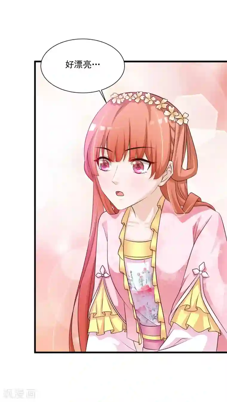 宫廷团宠升职记第70话 皇帝为谁捉蝴蝶？