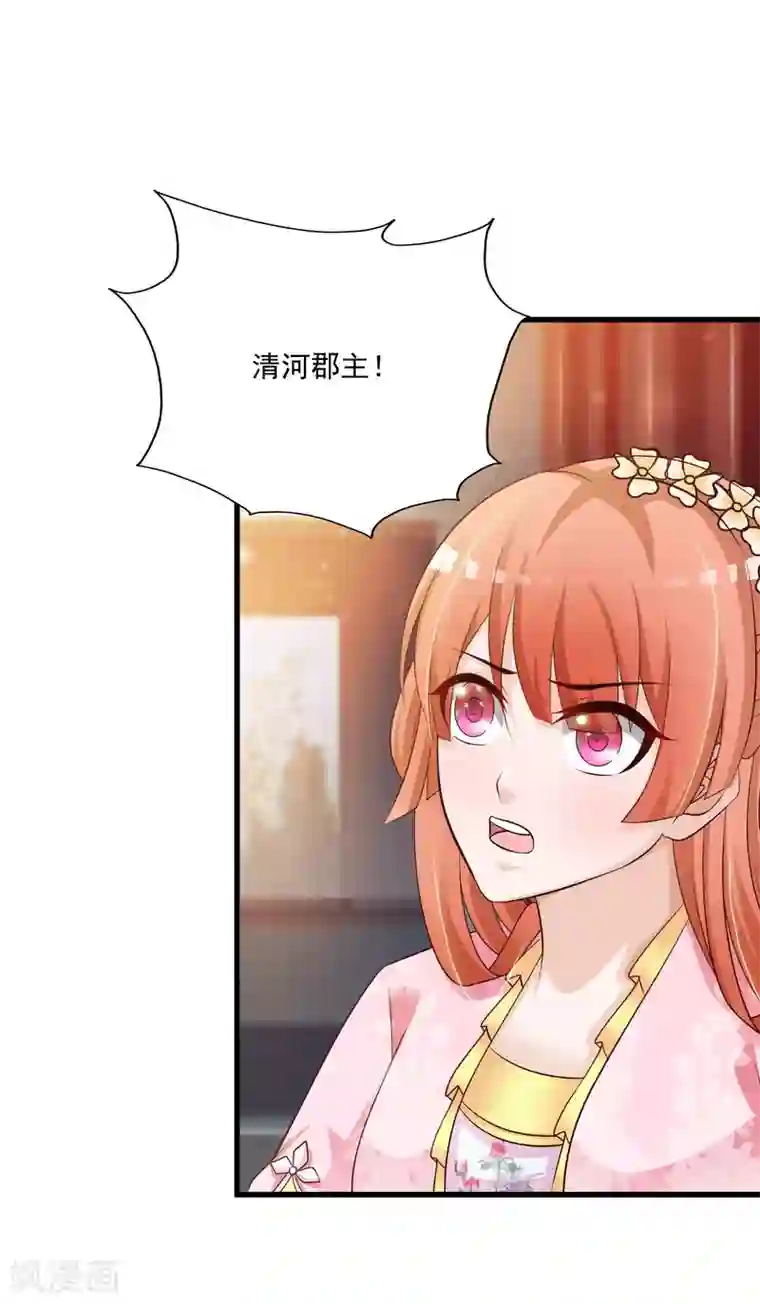 宫廷团宠升职记第71话 我只为你一人捉蝴蝶！