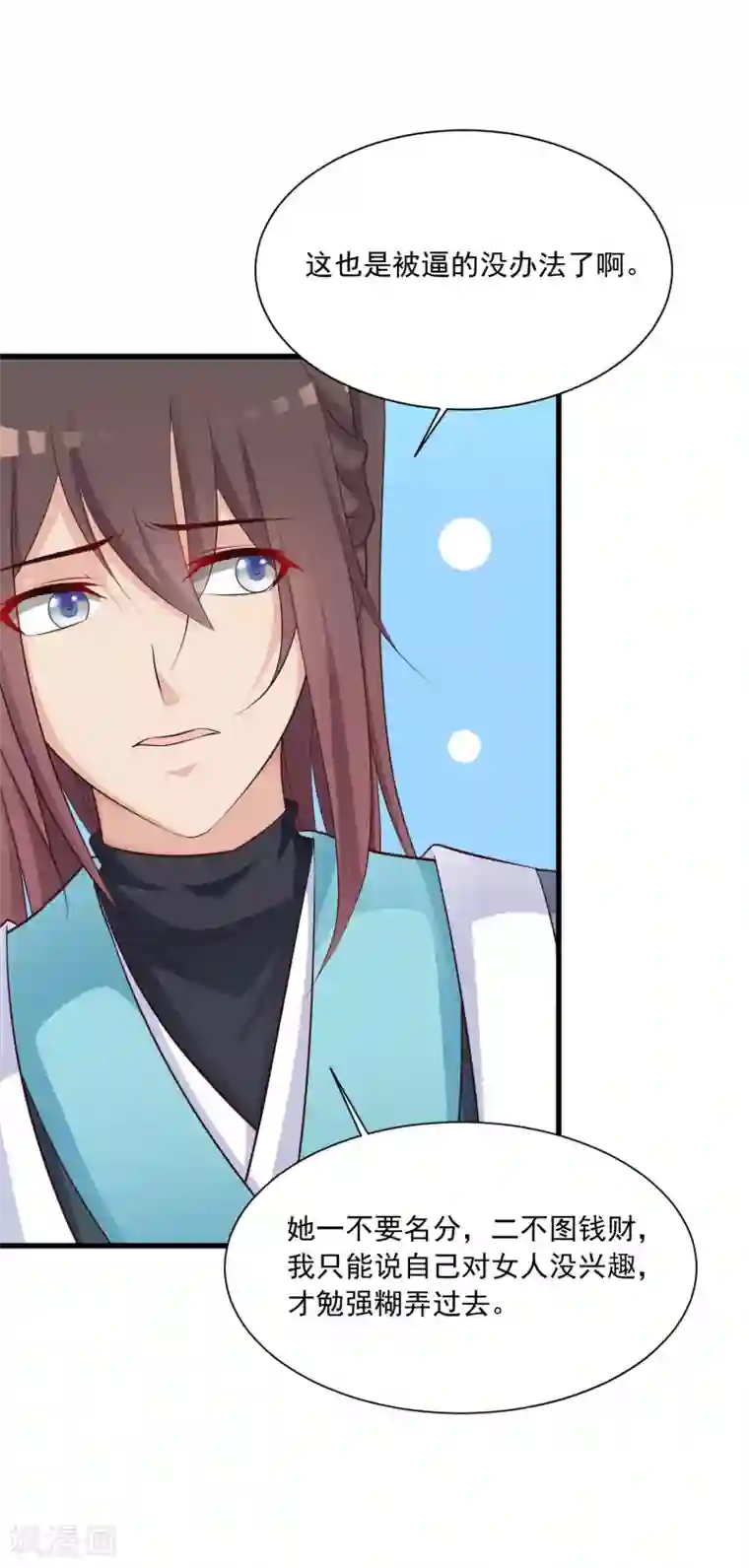 宫廷团宠升职记第71话 我只为你一人捉蝴蝶！