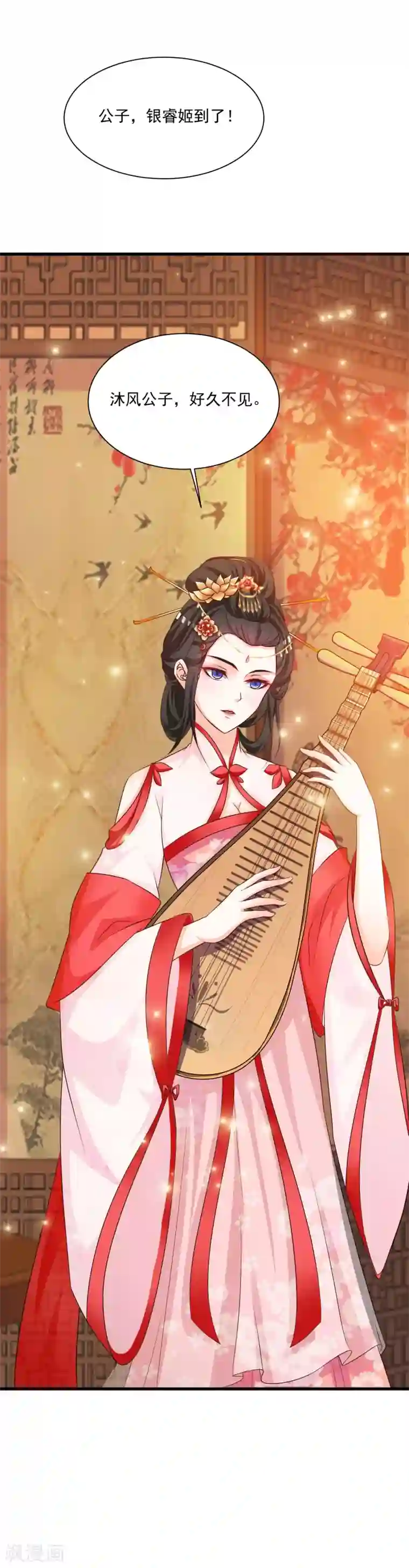 宫廷团宠升职记第71话 我只为你一人捉蝴蝶！