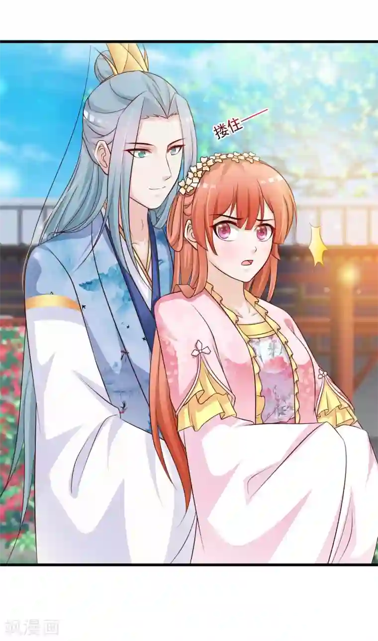 宫廷团宠升职记第71话 我只为你一人捉蝴蝶！