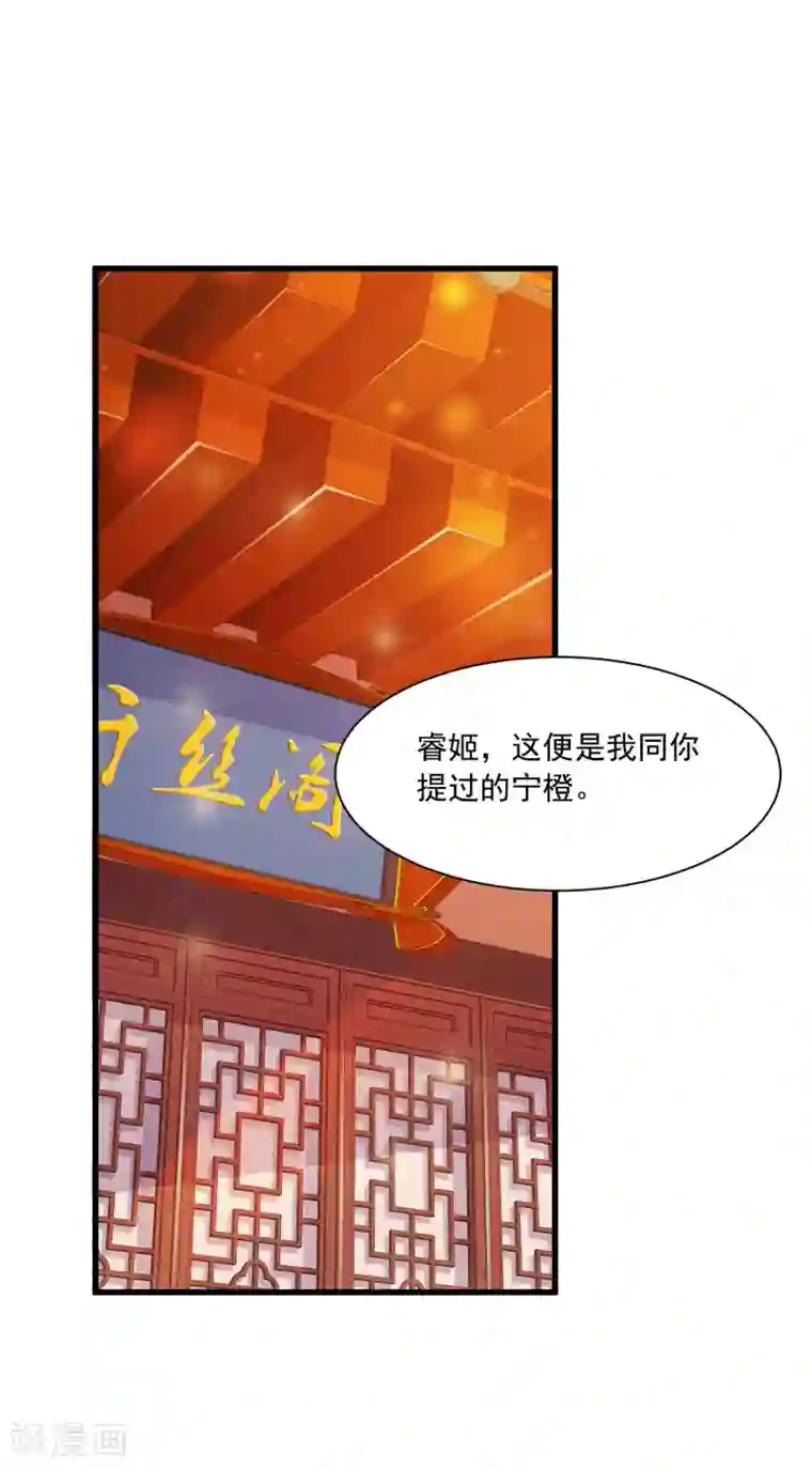 宫廷团宠升职记第72话 和皇帝抢女人