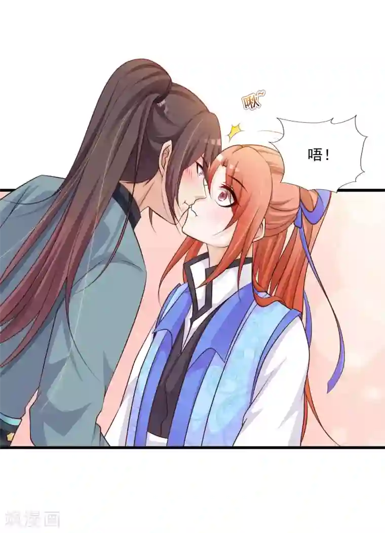 宫廷团宠升职记第72话 和皇帝抢女人