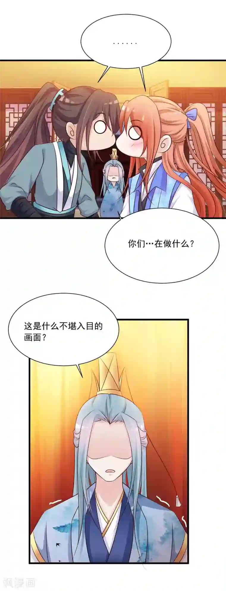 宫廷团宠升职记第72话 和皇帝抢女人