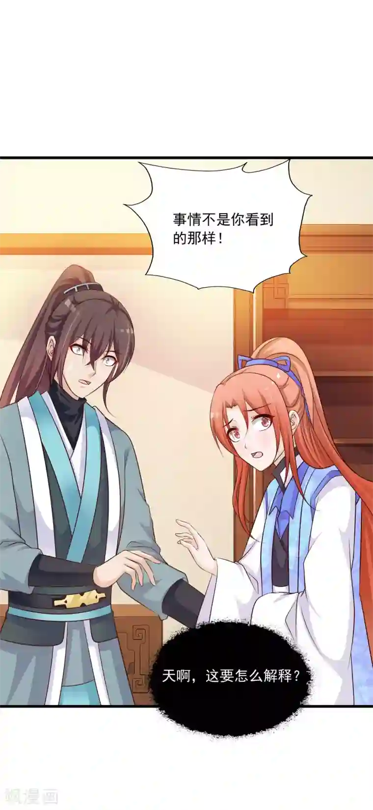 宫廷团宠升职记第72话 和皇帝抢女人