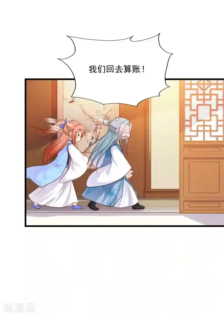 宫廷团宠升职记第72话 和皇帝抢女人