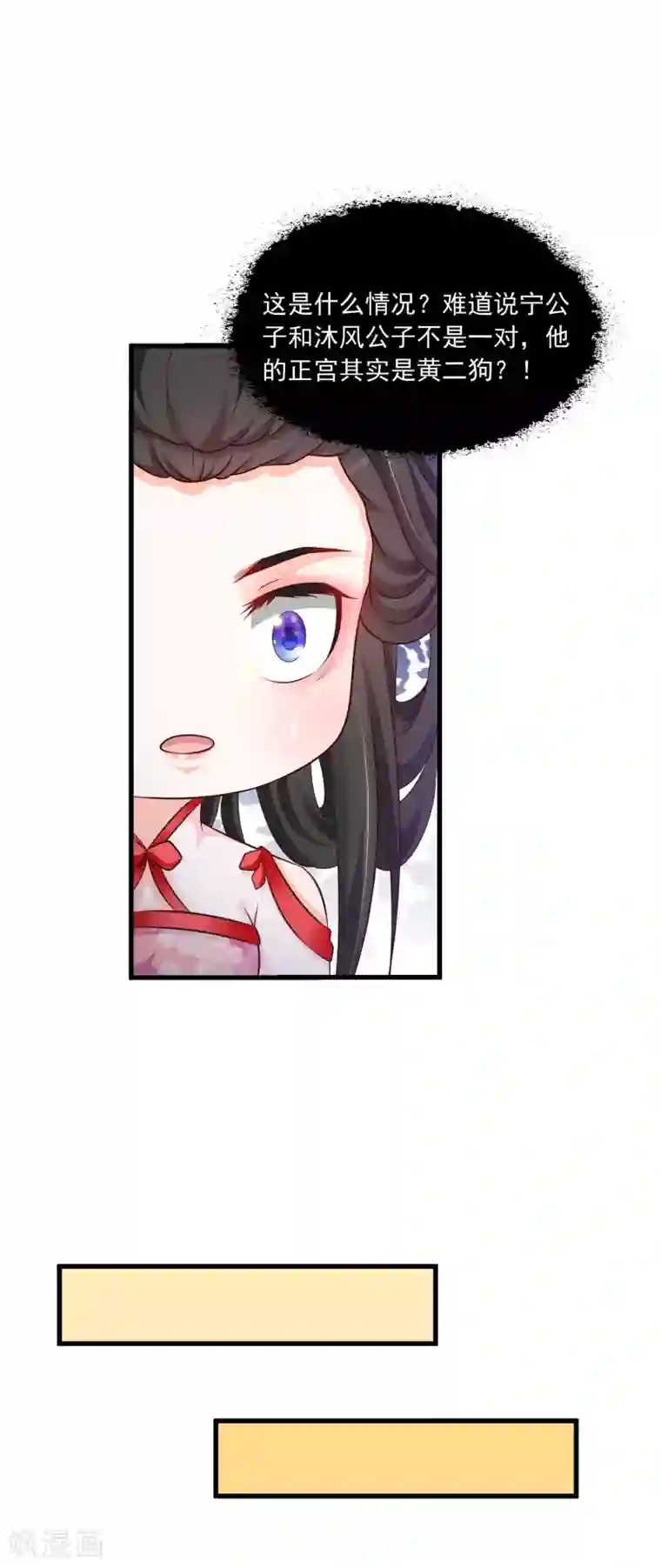 宫廷团宠升职记第72话 和皇帝抢女人