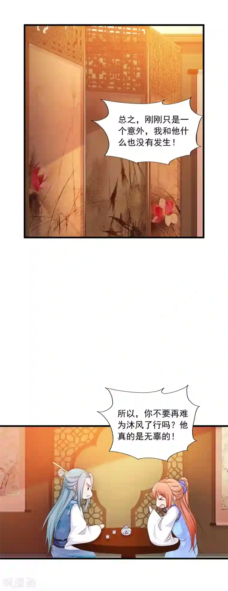 宫廷团宠升职记第72话 和皇帝抢女人