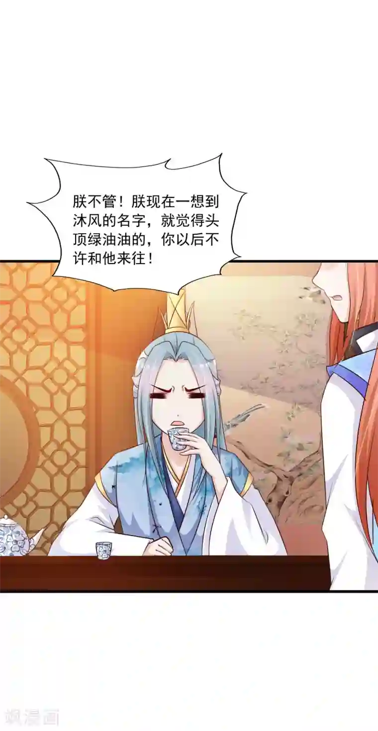 宫廷团宠升职记第72话 和皇帝抢女人