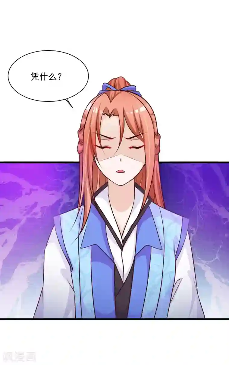 宫廷团宠升职记第72话 和皇帝抢女人