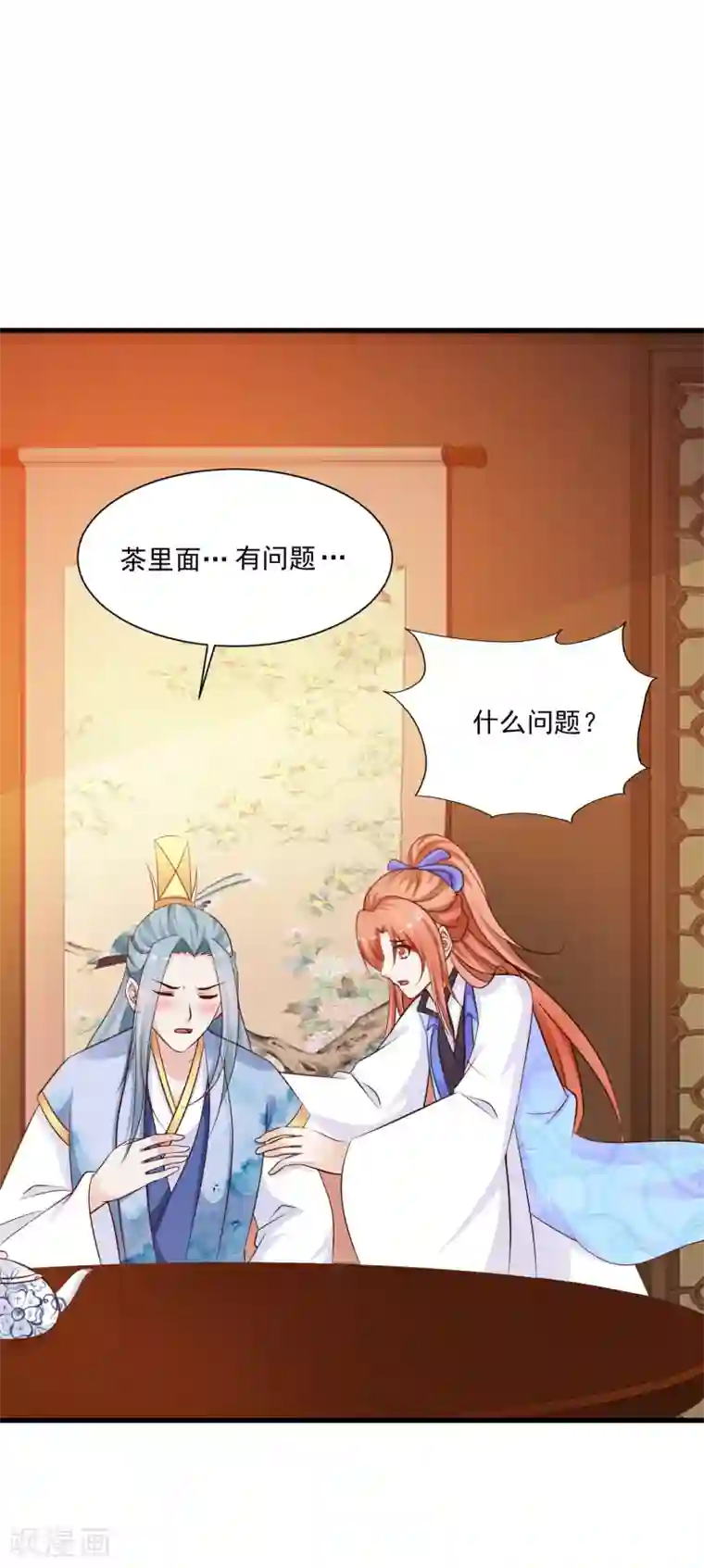 宫廷团宠升职记第72话 和皇帝抢女人