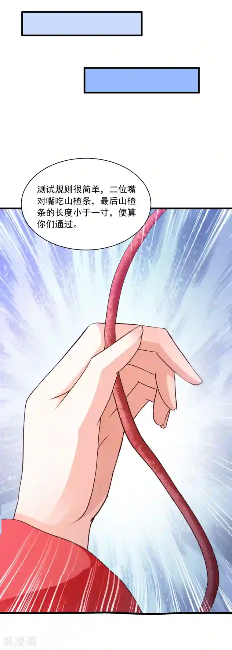 宫廷团宠升职记第72话 和皇帝抢女人