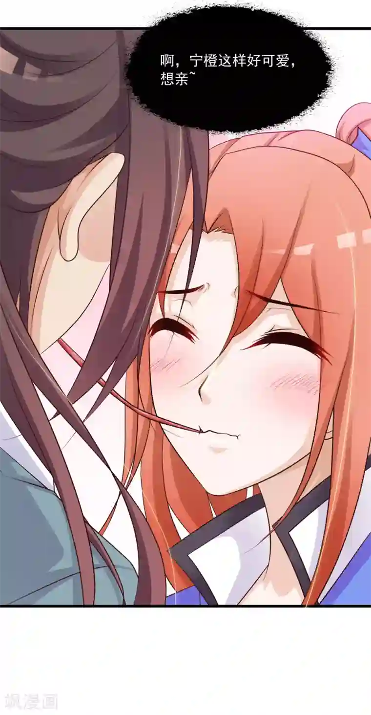 宫廷团宠升职记第72话 和皇帝抢女人