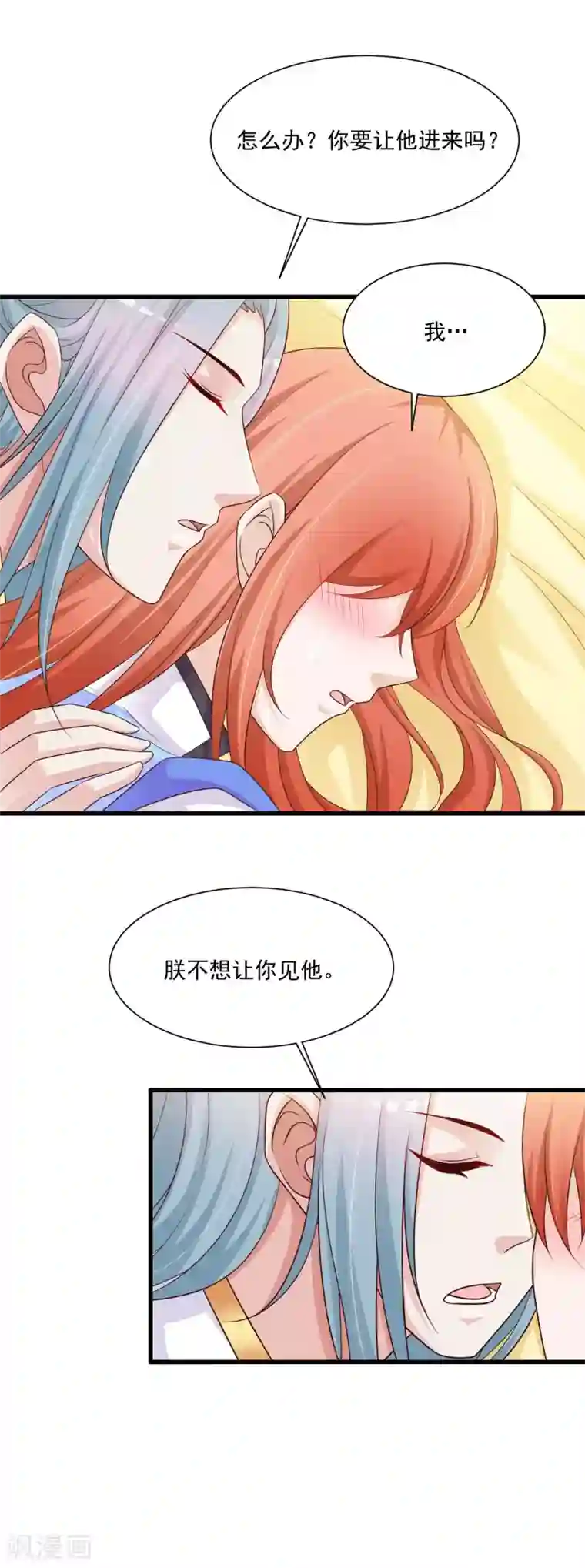 宫廷团宠升职记第73话 “狡猾”的大猪蹄子