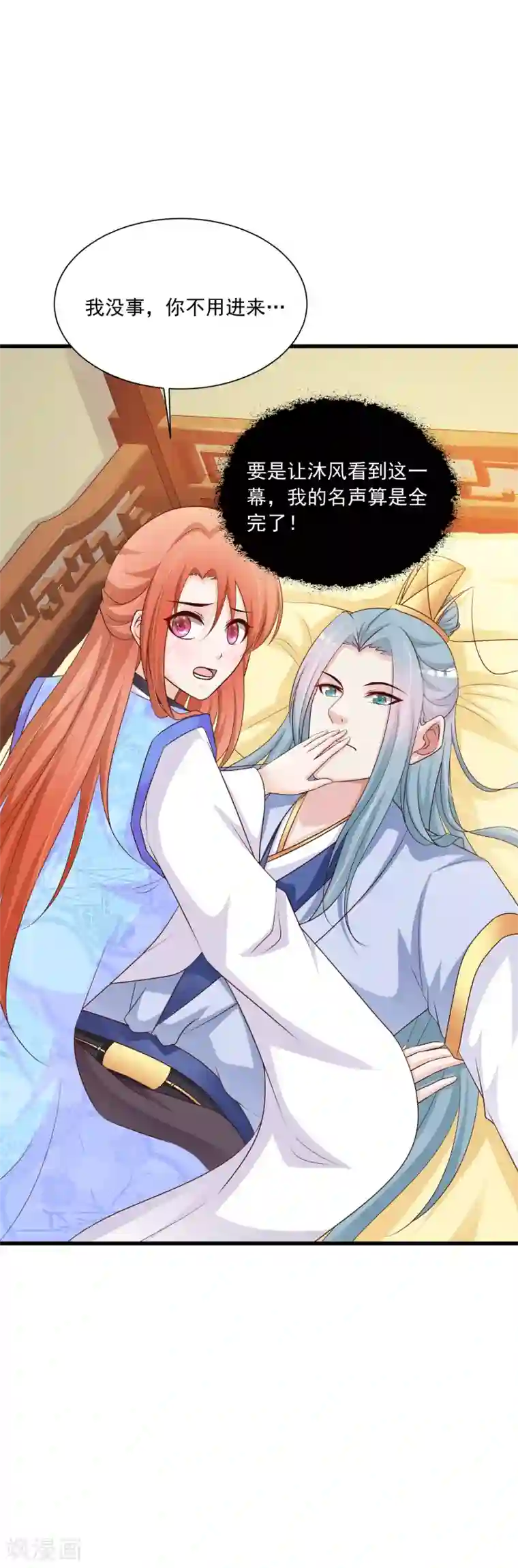 宫廷团宠升职记第73话 “狡猾”的大猪蹄子