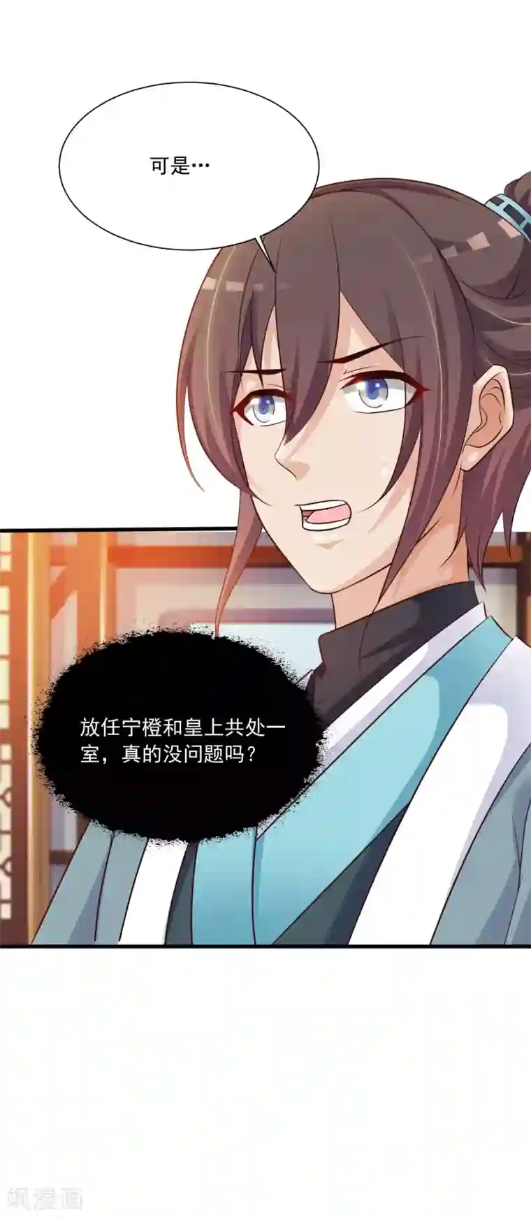 宫廷团宠升职记第73话 “狡猾”的大猪蹄子