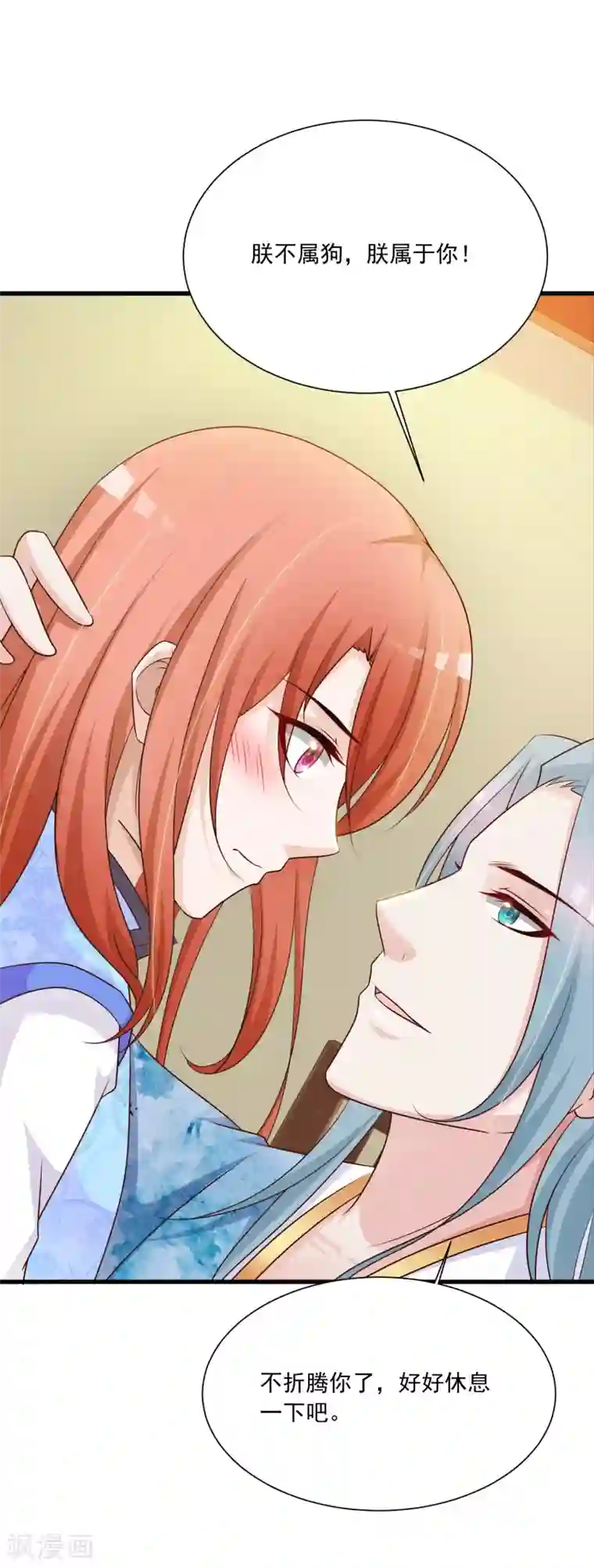 宫廷团宠升职记第73话 “狡猾”的大猪蹄子