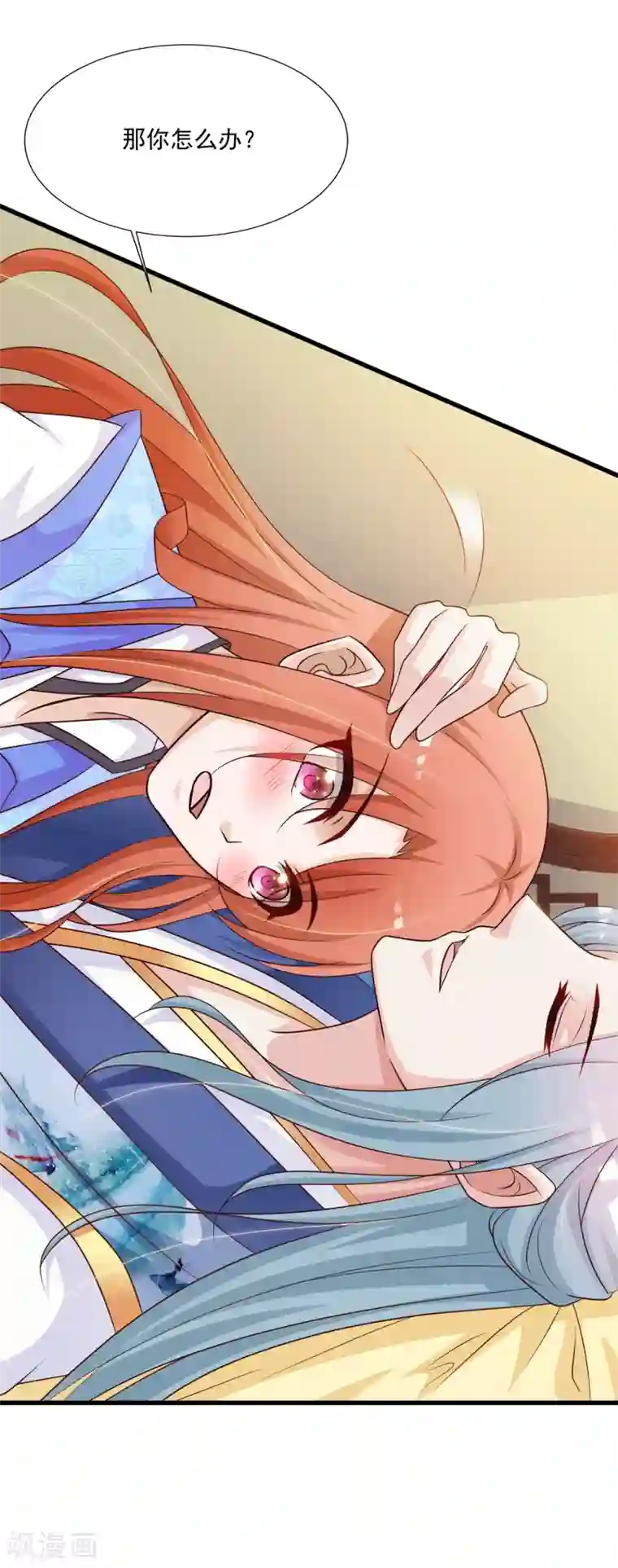 宫廷团宠升职记第73话 “狡猾”的大猪蹄子