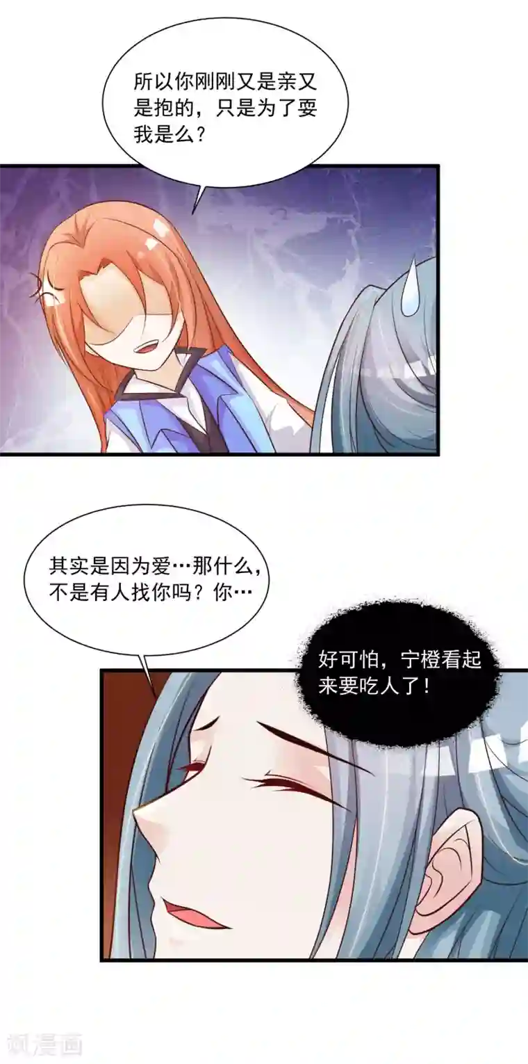 宫廷团宠升职记第73话 “狡猾”的大猪蹄子