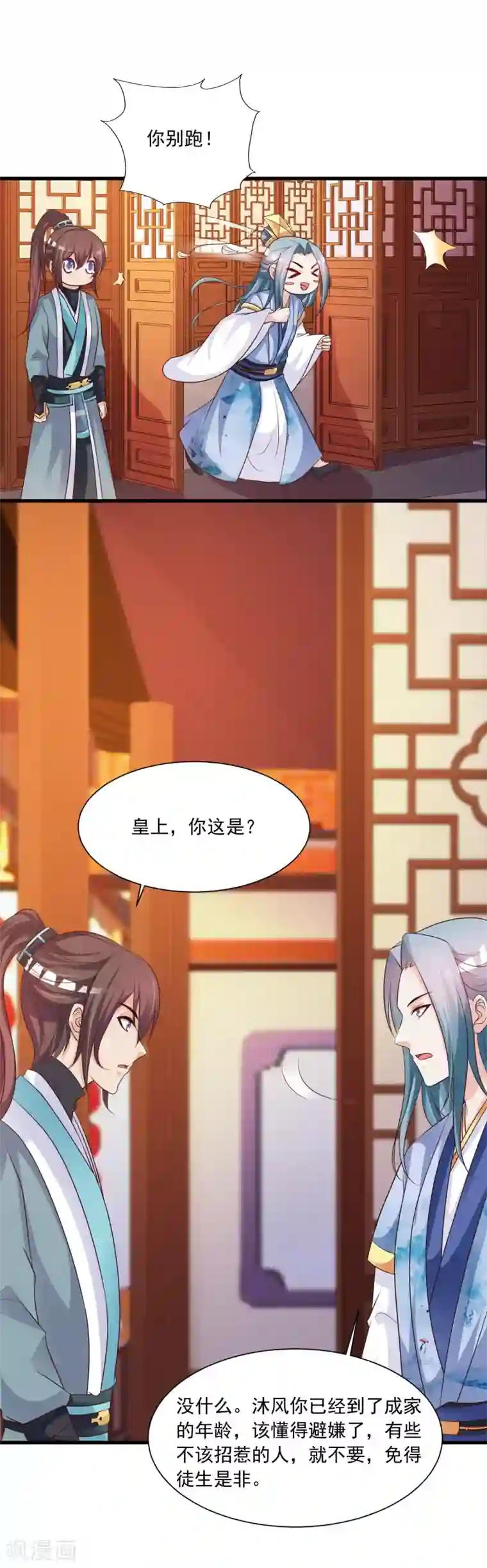 宫廷团宠升职记第73话 “狡猾”的大猪蹄子