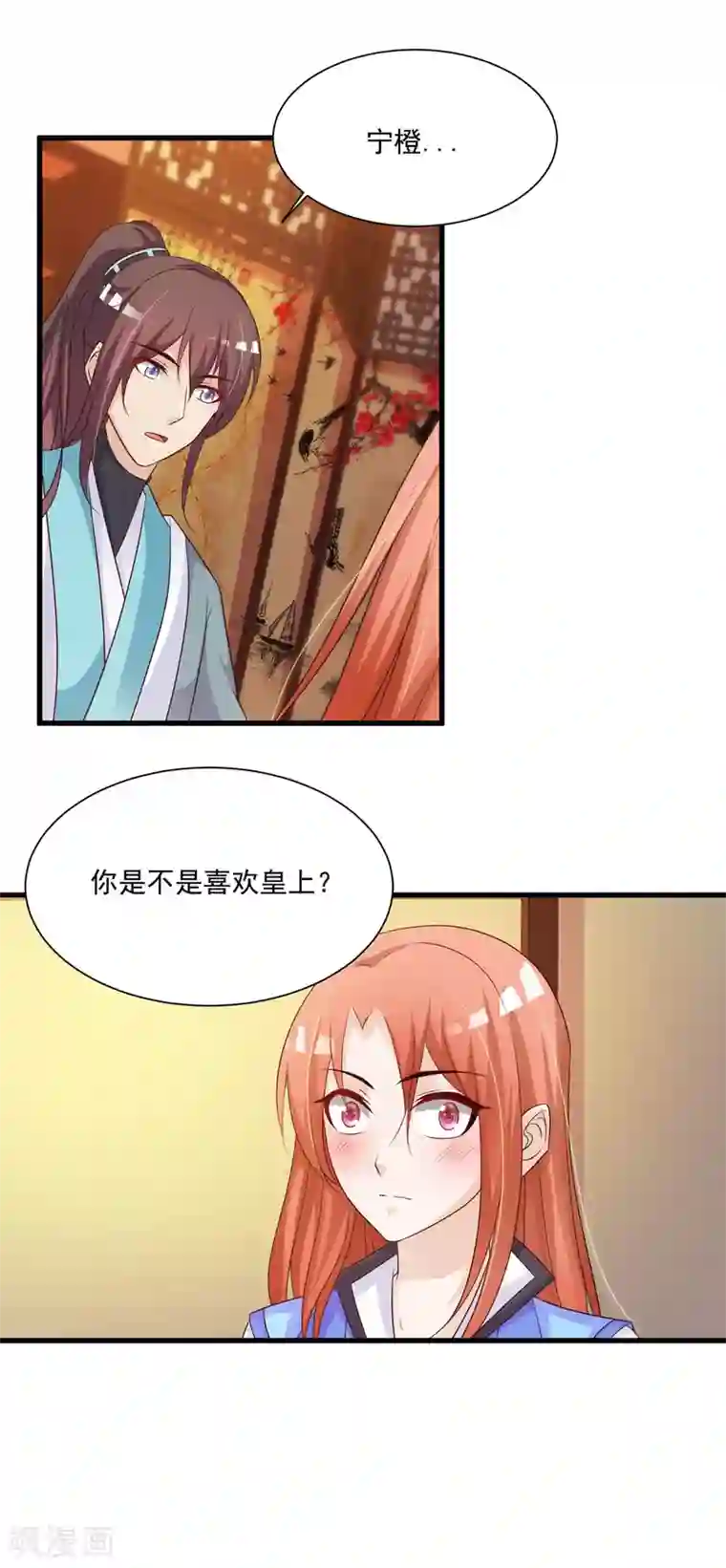 宫廷团宠升职记第73话 “狡猾”的大猪蹄子