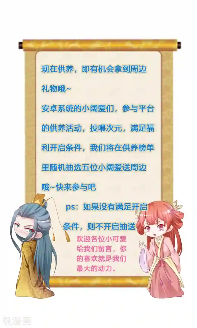 宫廷团宠升职记第73话 “狡猾”的大猪蹄子