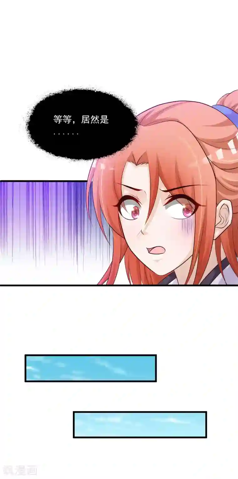 宫廷团宠升职记第73话 “狡猾”的大猪蹄子