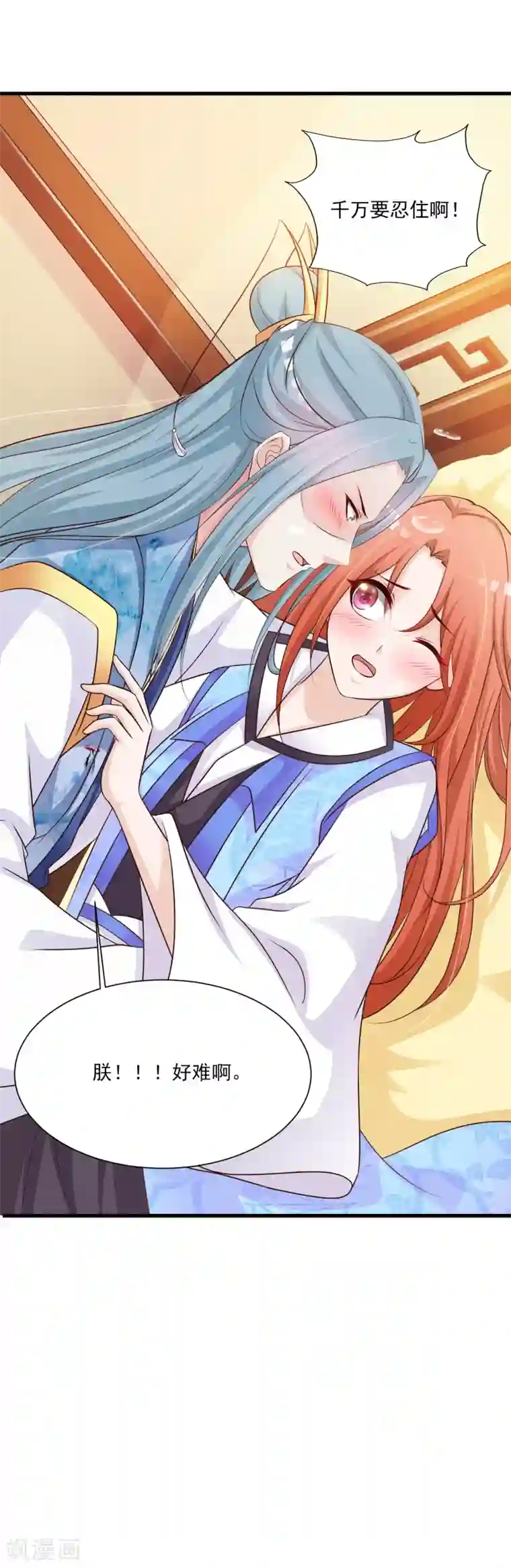 宫廷团宠升职记第73话 “狡猾”的大猪蹄子