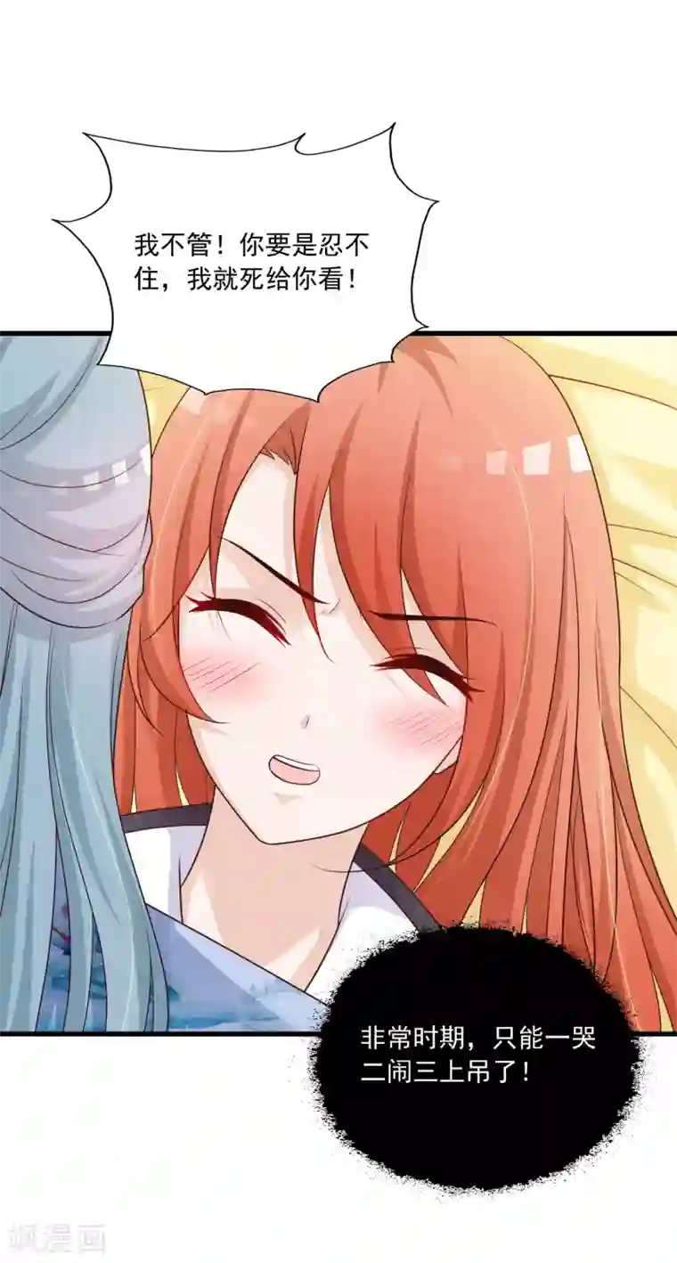 宫廷团宠升职记第73话 “狡猾”的大猪蹄子