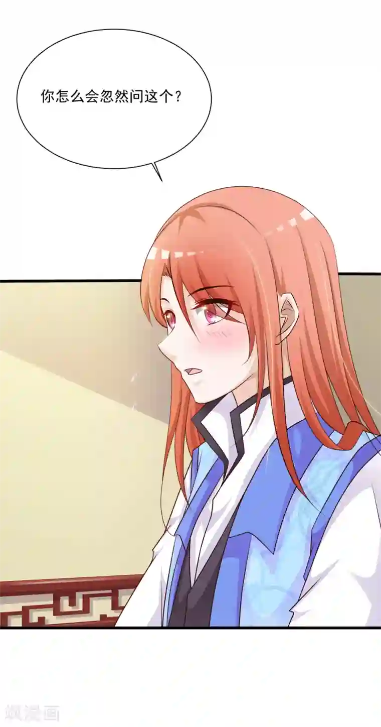 宫廷团宠升职记第74话 要露馅了么？