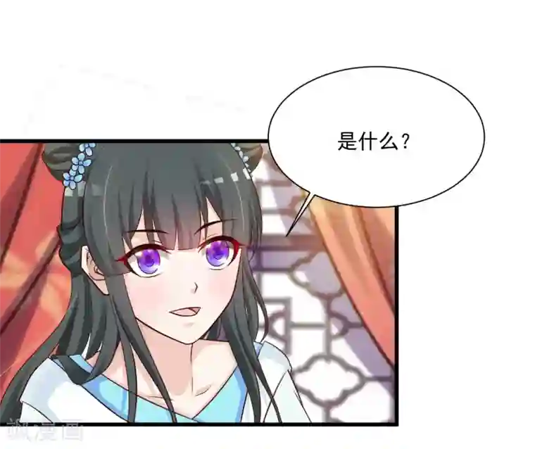 宫廷团宠升职记第74话 要露馅了么？