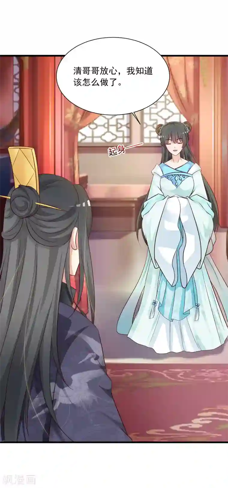 宫廷团宠升职记第74话 要露馅了么？