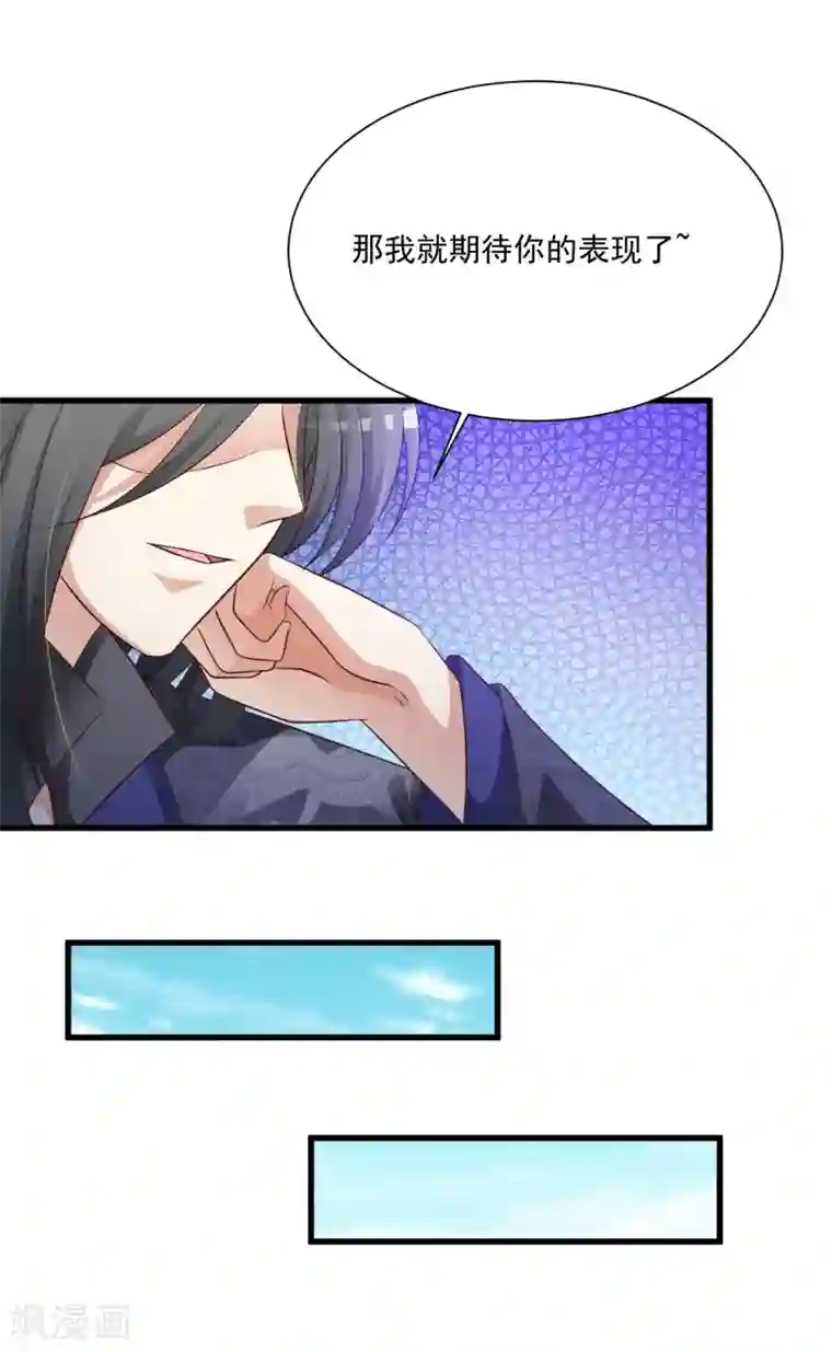 宫廷团宠升职记第74话 要露馅了么？