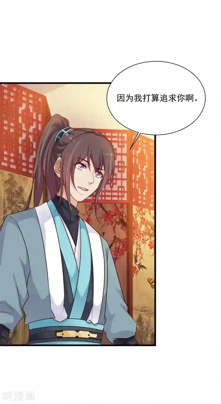 宫廷团宠升职记第74话 要露馅了么？