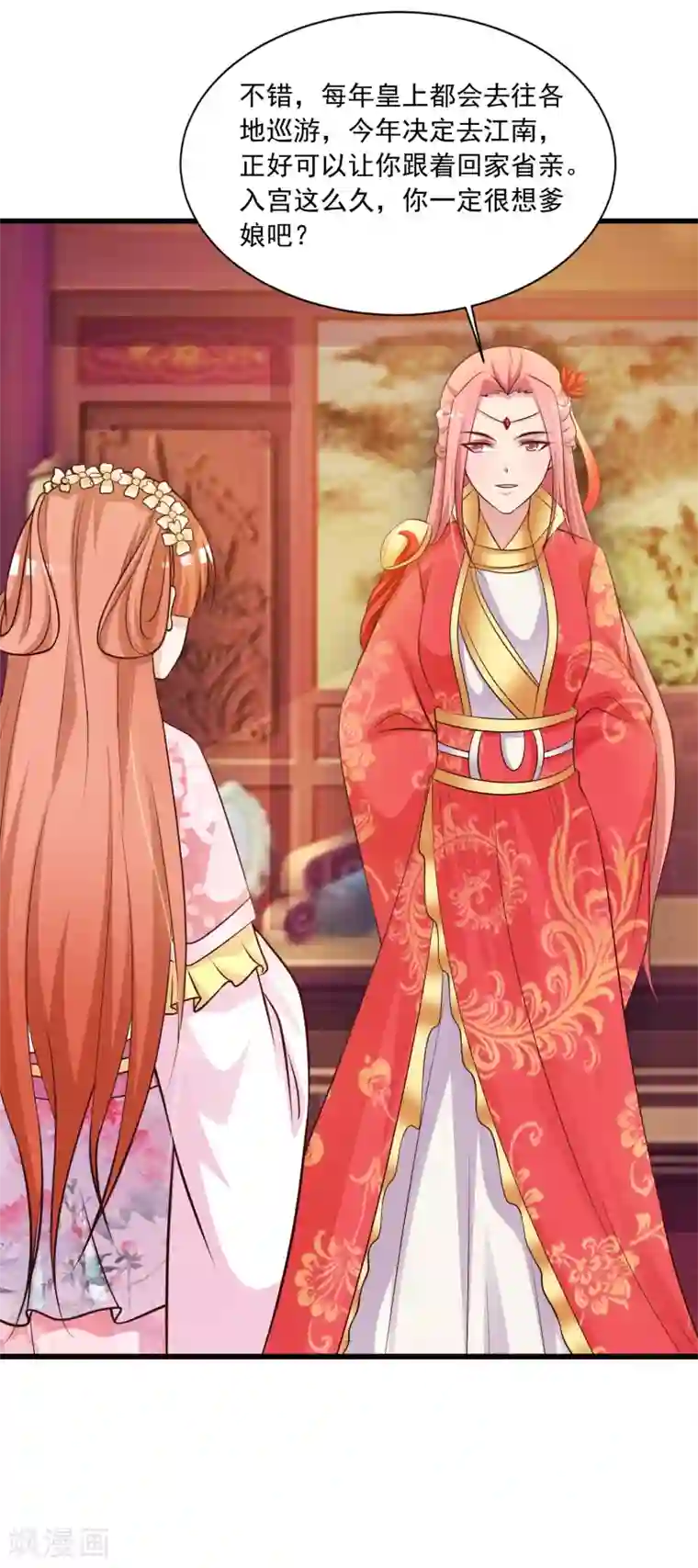 宫廷团宠升职记第74话 要露馅了么？