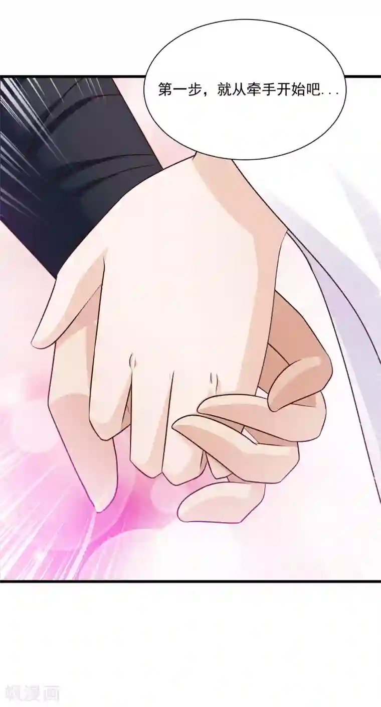 宫廷团宠升职记第74话 要露馅了么？