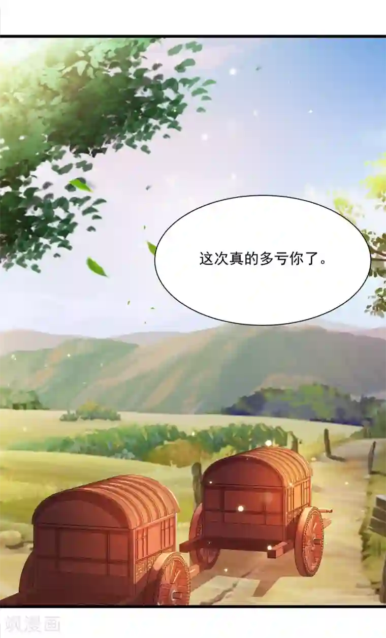 宫廷团宠升职记第75话 不如我们假扮夫妻