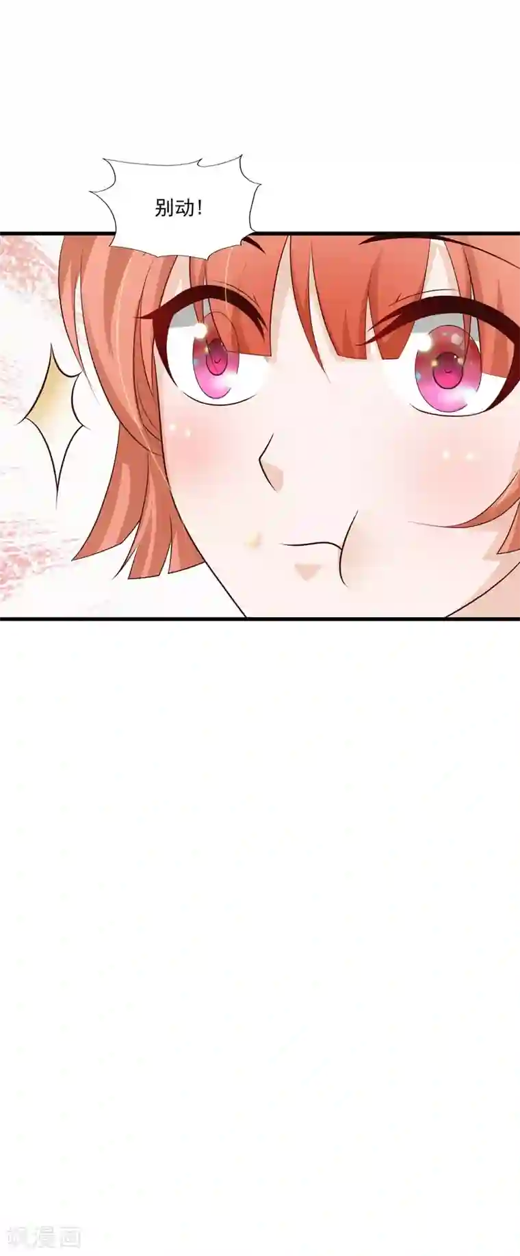 宫廷团宠升职记第75话 不如我们假扮夫妻