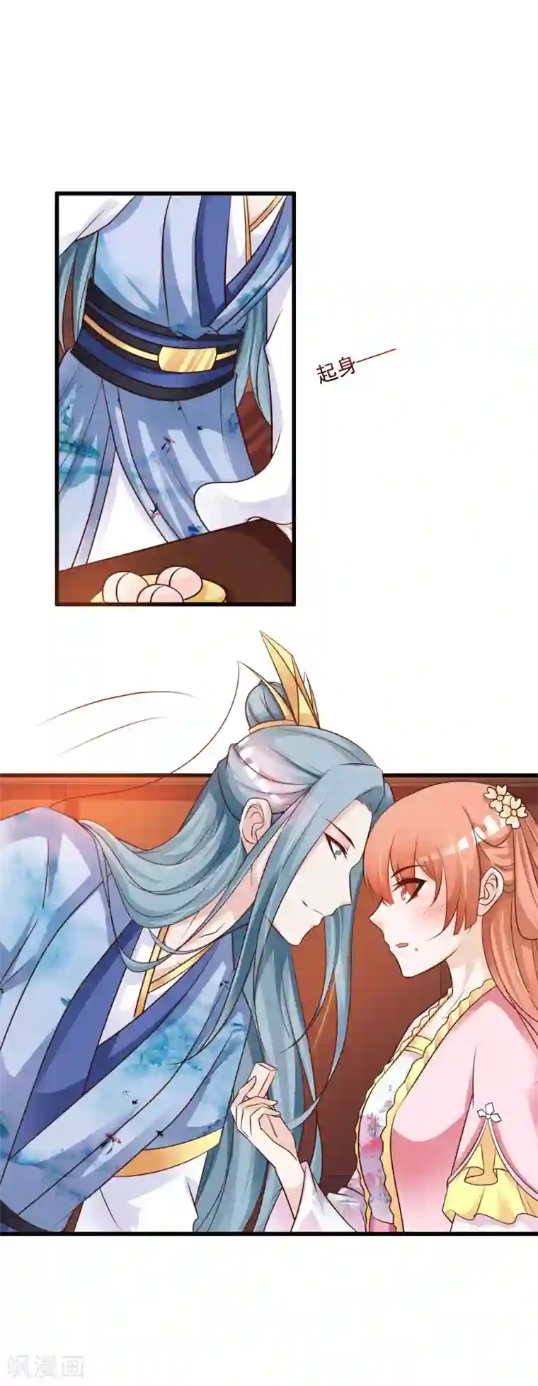 宫廷团宠升职记第75话 不如我们假扮夫妻