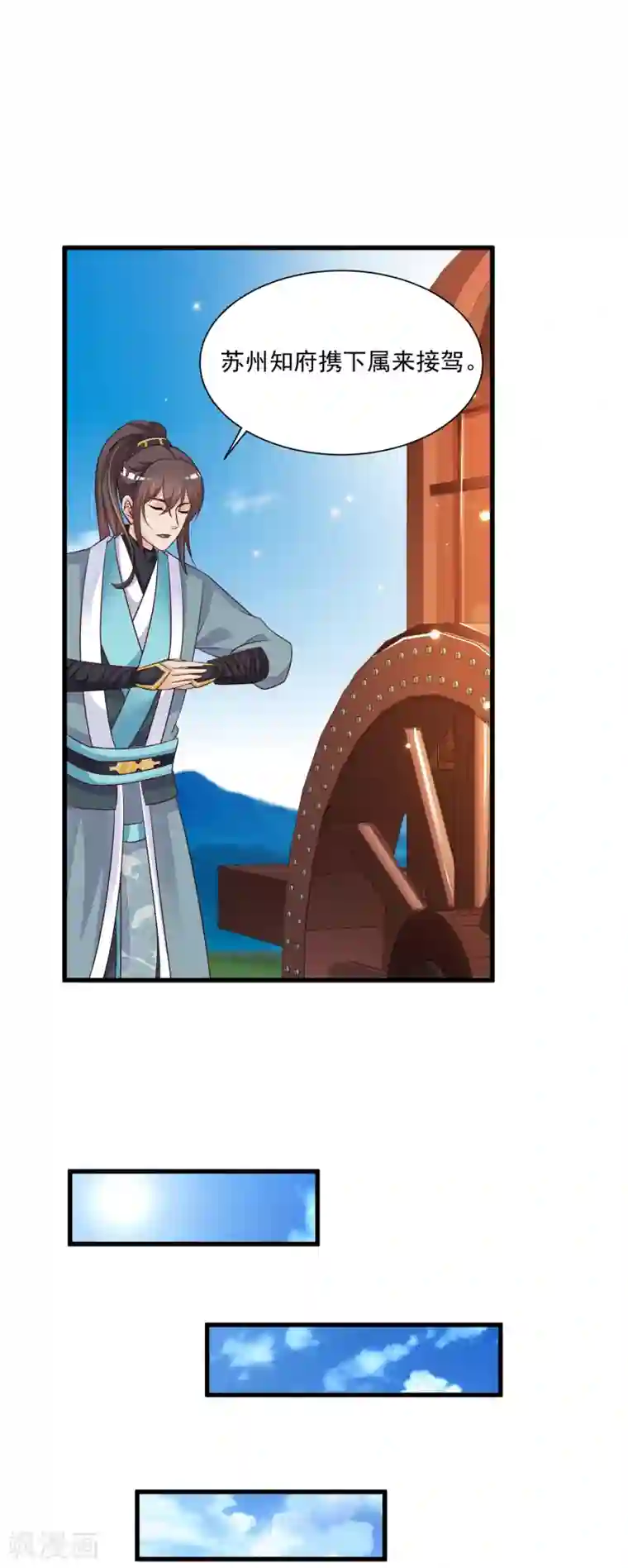 宫廷团宠升职记第75话 不如我们假扮夫妻